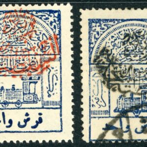 1925 Nejd occ Hejaz on Railway Tax 1pi Mint and Used Sg 218, b *