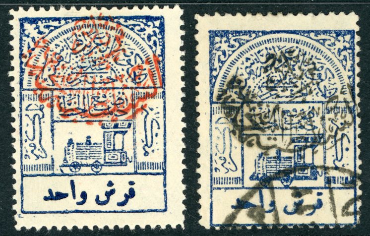 1925 Nejd occ Hejaz on Railway Tax 1pi Mint and Used Sg 218, b *