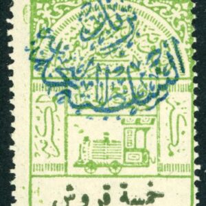 1925 Nejd occ Hejaz on Railway Tax 5pi Sg 221 *