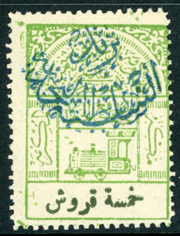 1925 Nejd occ Hejaz on Railway Tax 5pi Sg 221 *