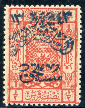 1925 Nejd occ Hejaz Postage Due 1/2pi Sg D206 **