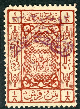 1925 Nejd occ Hejaz 1/8pi opt Violet Sg 198a **