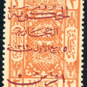 1925 Hejaz 1pi on 2pi in Red at Jeddah Sg 162 **
