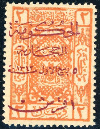 1925 Hejaz 1pi on 2pi in Red at Jeddah Sg 162 **