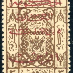1925 Hejaz 1pi on 3pi in Red at Jeddah Sg 163 **
