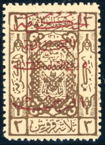 1925 Hejaz 1pi on 3pi in Red at Jeddah Sg 163 **
