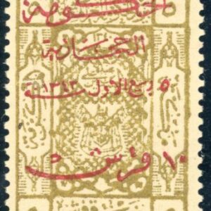 1925 Hejaz 1pi on 3pi in Red at Jeddah Sg 164 **