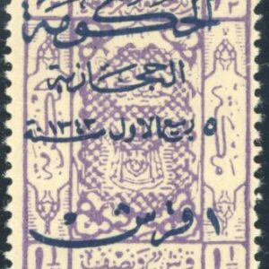 1925 Hejaz 1pi on 1 1/2pi in Blue Offset at Jeddah Sg 168 **