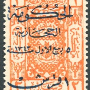 1925 Hejaz 1pi on 2pi in Blue at Jeddah Sg 169 *
