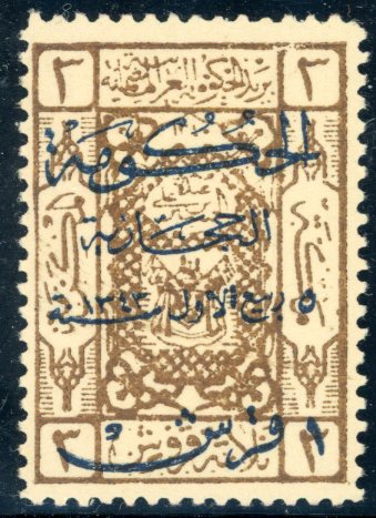 1925 Hejaz 1pi on 3pi in Blue at Jeddah Sg 170 **