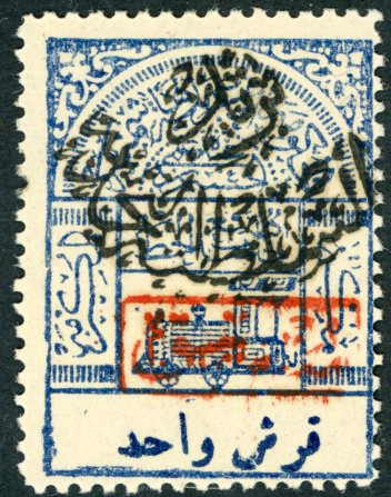 1925 Nejd occ Hejaz Railway Tax 1pi Postage Due Sg D232 *