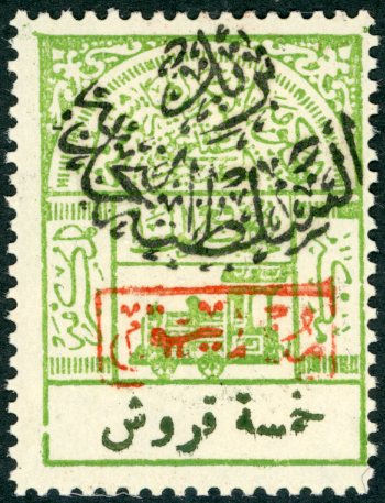 1925 Nejd occ Hejaz Railway Tax 5pi Postage Due Sg D236 *