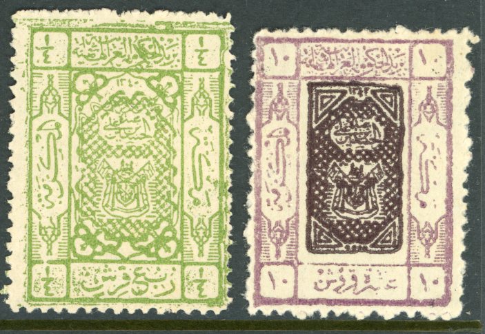 1924 Hejaz New Values 1/2pi and 10pi Sg 57, 58 *