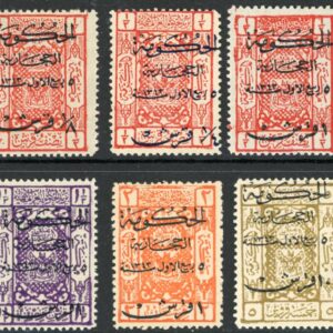 1925 Hejaz 1/8pi to 10pi in Black at Jeddah Sg 172 to 176 *