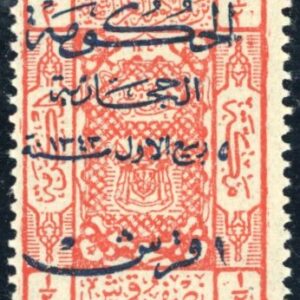 1925 Hejaz 1pi on 1/2pi in Black at Jeddah Sg 173b **