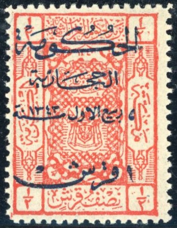 1925 Hejaz 1pi on 1/2pi in Black at Jeddah Sg 173b **