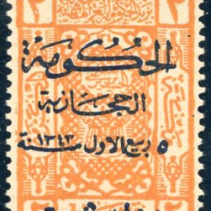 1925 Hejaz 1pi on 2pi in Black at Jeddah Sg 174 **