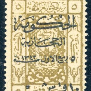1925 Hejaz 10pi on 5pi in Black at Jeddah Sg 176 **