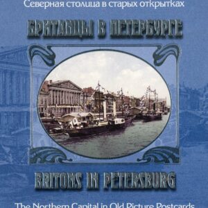 Russia Britons in Petersburg Postcards by Chesnokova 2004