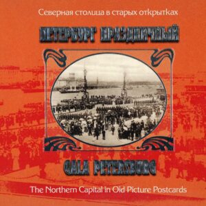 Russia Gala Petersburg Postcards by Keller 2001
