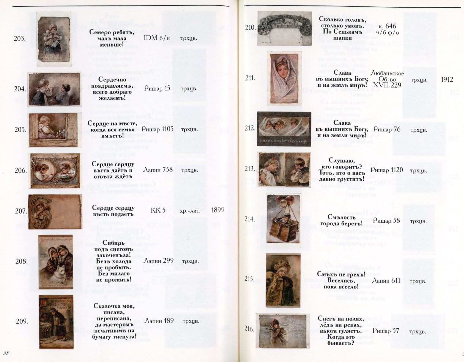 Russia Elisabeth Boehm Illustrated Postcards Catalogue 1997 - Image 4