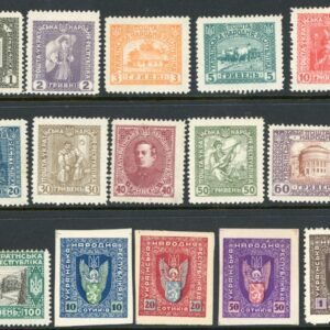 1920 Ukraine Unissued Stamps *