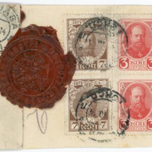 1914 Russia Petrograd Military Censor Seal on piece
