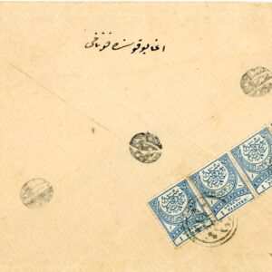 1884 Greece Florina Registered Cover to Istanbul