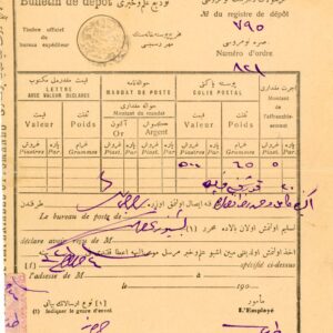 1905 Greece Limnos Limni Negative Seal Parcel Receipt