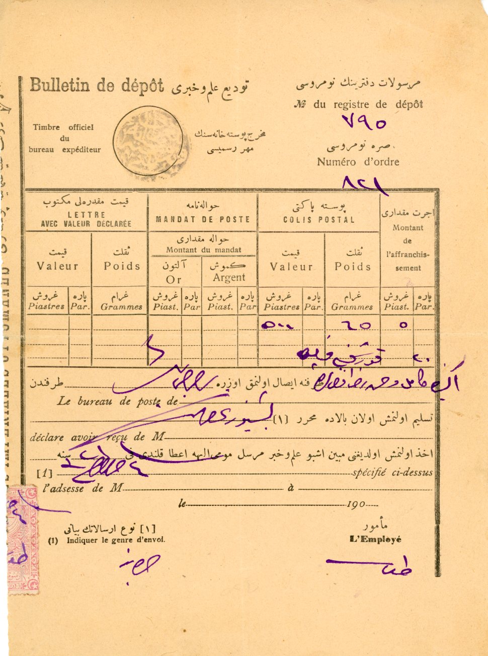 1905 Greece Limnos Limni Negative Seal Parcel Receipt