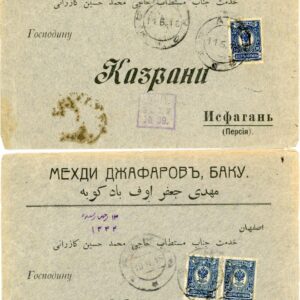 1915 Azerbaijan Baku Censored Commercial 2 covers to Isfahan