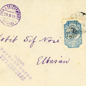 1915 Albania Kavaje Essad Pasha 40pa Cover to Elbasan