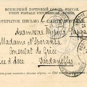 1904 Russia Novocherkassk to Greek Consul Ropit Dardanelles