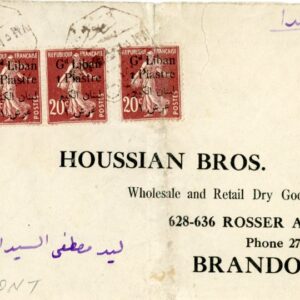1925 Lebanon Qaraoun Bekaa Cover FRONT to USA