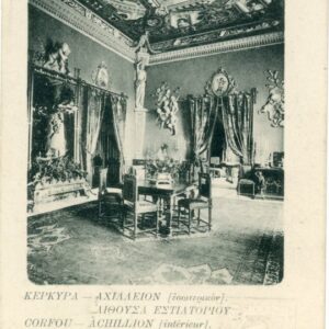 1903 Greece Embossed 5l Picture Stationery 168 Corfu to Basel