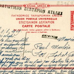 1919 Greece Meteora Monasteries Embossed Military opt Picture Stationery TP 508