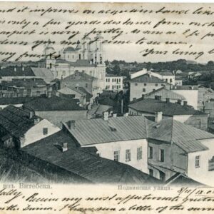 1905 Belarus Vitebsk postcard to Poland