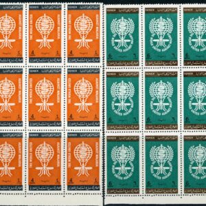 1962 Yemen Kingdom Malaria Eradication B9 **