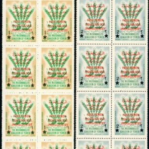 1963 Yemen Royalist Freedom from Hunger B10 **