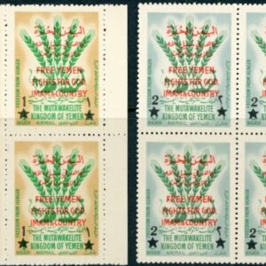 1963 Yemen Royalist Freedom from Hunger B4 **