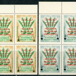 1963 Yemen Royalist Freedom from Hunger B6 **