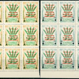 1963 Yemen Royalist Freedom from Hunger B9 **