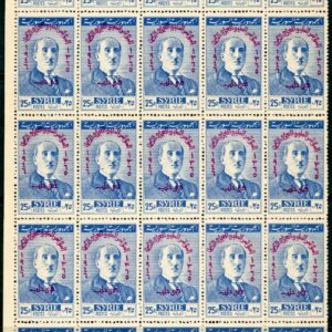 1946 Syria Arab Medical Congress 25p Plate B25 **