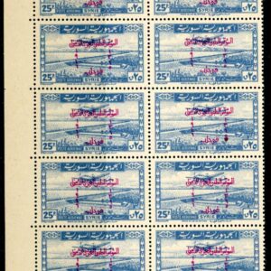 1946 Syria Arab Medical Congress 25p Plate B10 **