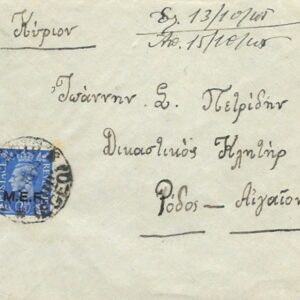 1945 Greece Scarpanto Karpathos MEF to Rhodes