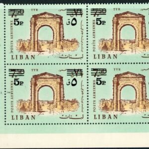 1972 Lebanon Anjar Ruins 5p on 7p50 Block 4 **