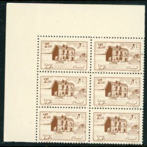1961 Lebanon Earthquake Victims Postal Tax B6 **