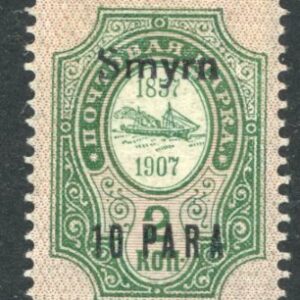 1909 Russian Levant 10pa Smyrne Error *