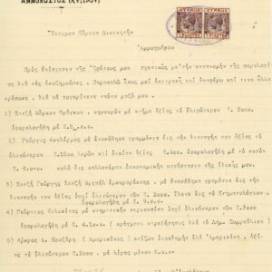 1932 Cyprus Famagusta Lawyer imprinted and KGV 1pi pair