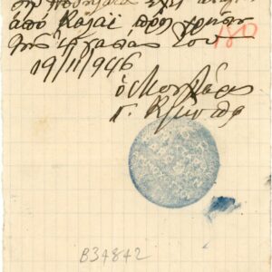 1946 Cyprus Famagusta GR Varosha Mukhtar seal